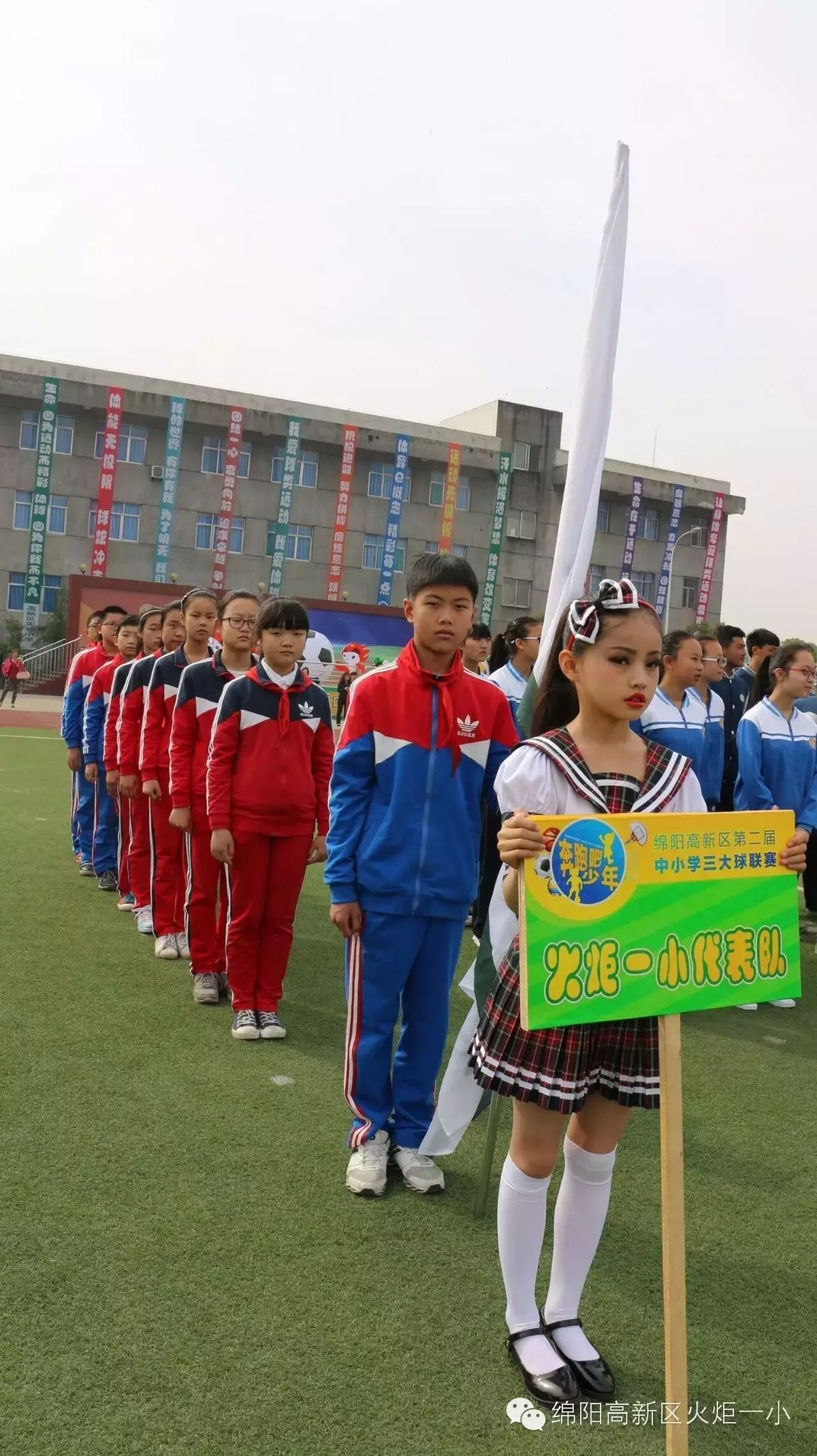2016年春季高新区校园三大球联赛正式启动