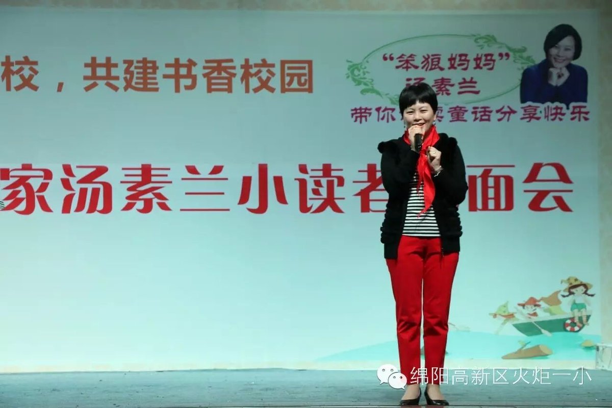 【读书节速递1】大作家汤素兰来啦！小粉丝们可有福啦！