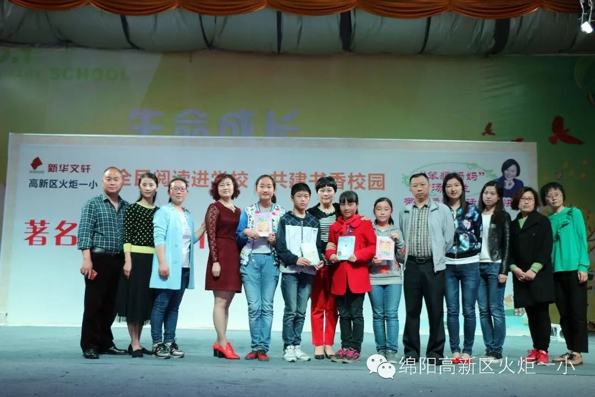 【读书节速递1】大作家汤素兰来啦！小粉丝们可有福啦！