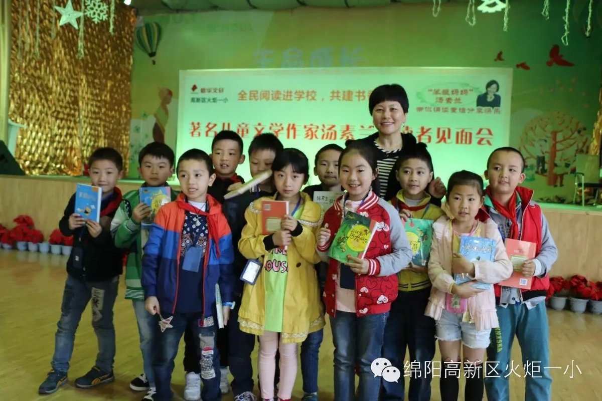 【读书节速递1】大作家汤素兰来啦！小粉丝们可有福啦！