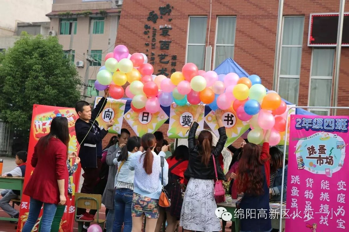 【读书节速递3】跳蚤书市火爆开售啦!