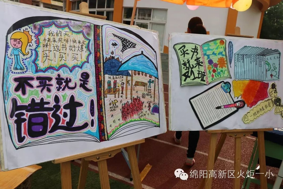 【读书节速递3】跳蚤书市火爆开售啦!