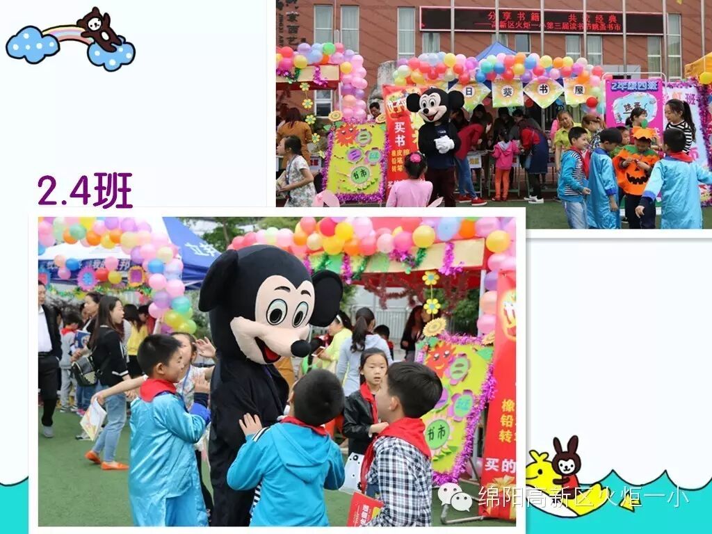 【读书节速递3】跳蚤书市火爆开售啦!