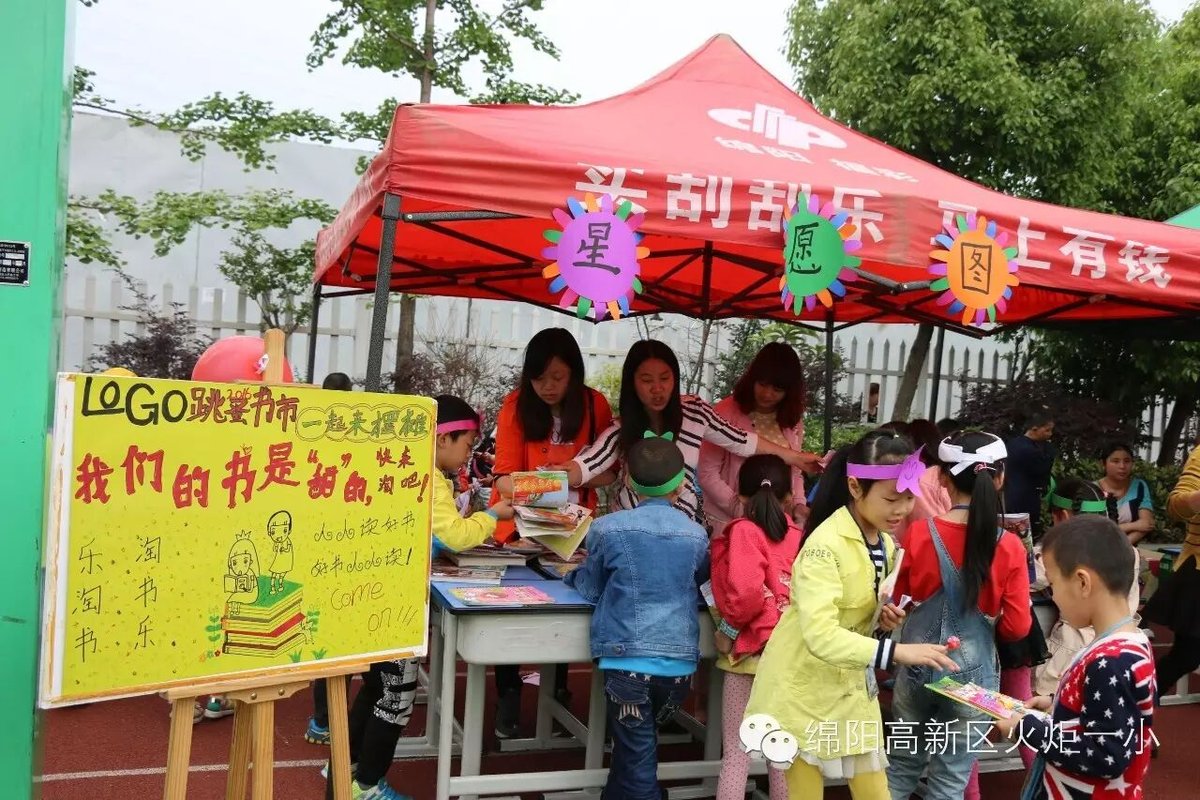【读书节速递3】跳蚤书市火爆开售啦！