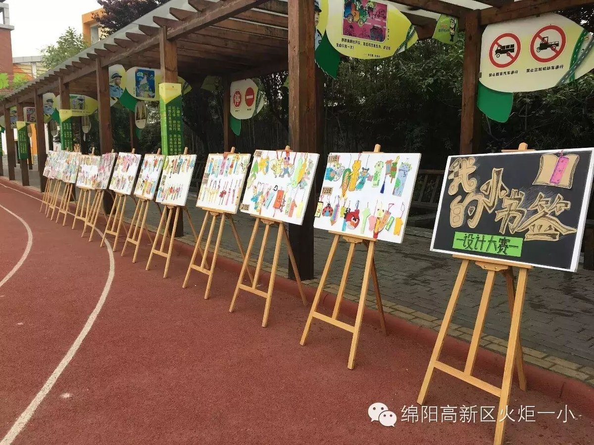 【读书节速递2】小书签设计大赛