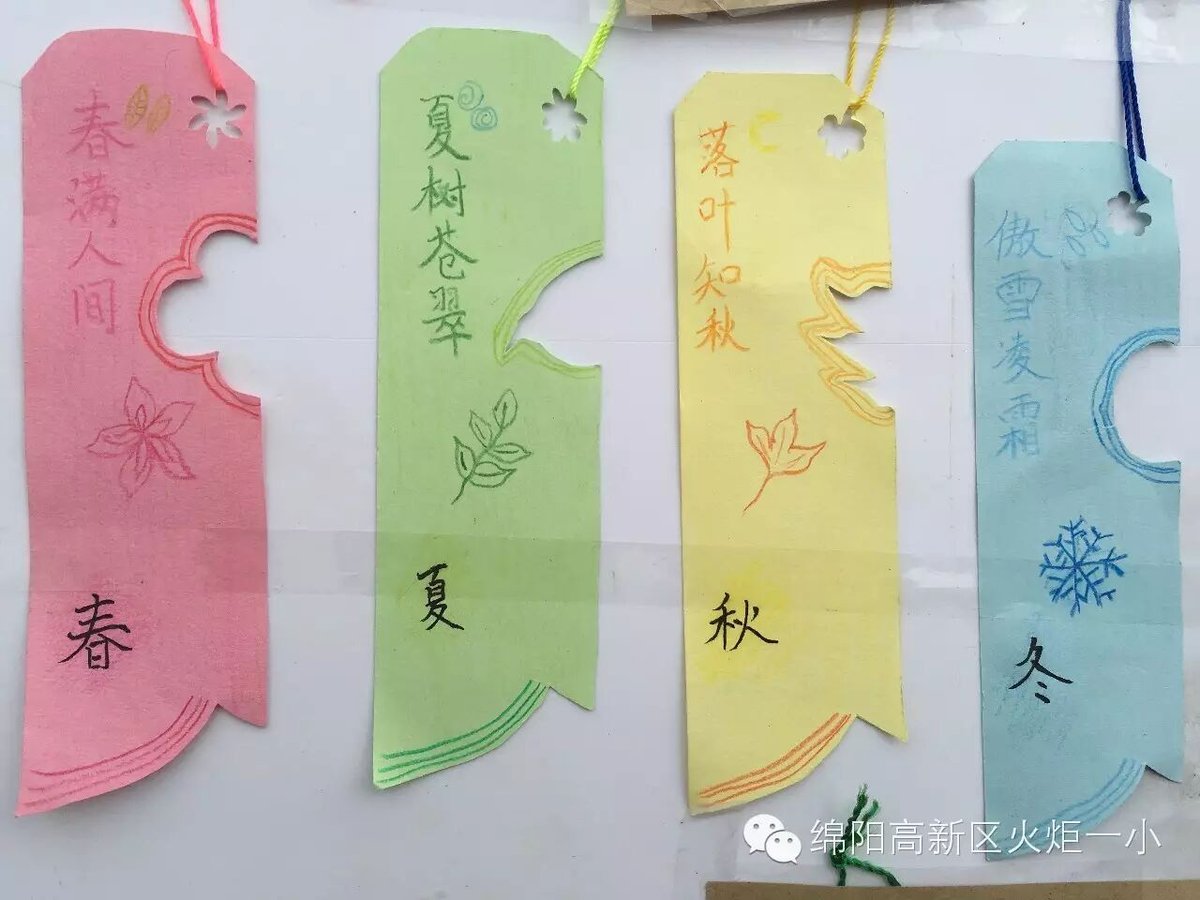 【读书节速递2】小书签设计大赛