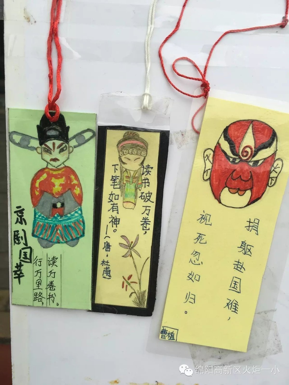 【读书节速递2】小书签设计大赛