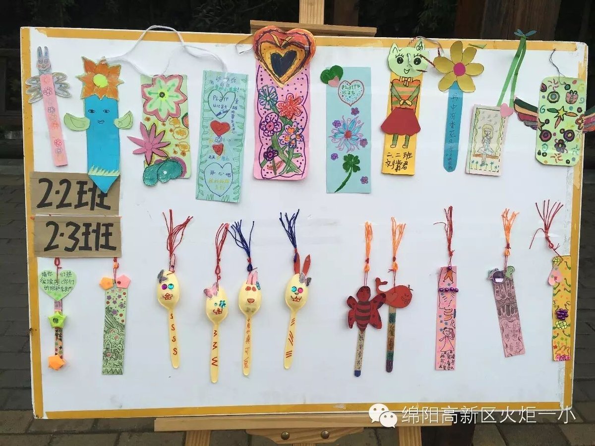 【读书节速递2】小书签设计大赛