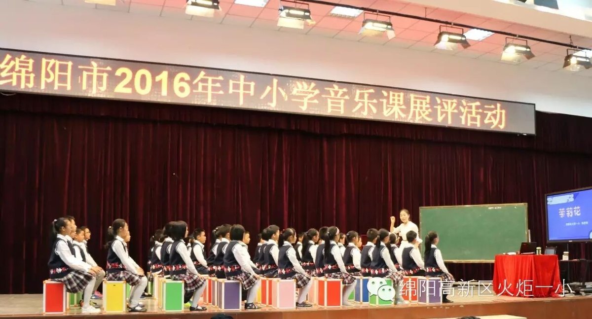 【喜讯】我校杨春雨老师荣获绵阳市中小学音乐课展评活动一等奖