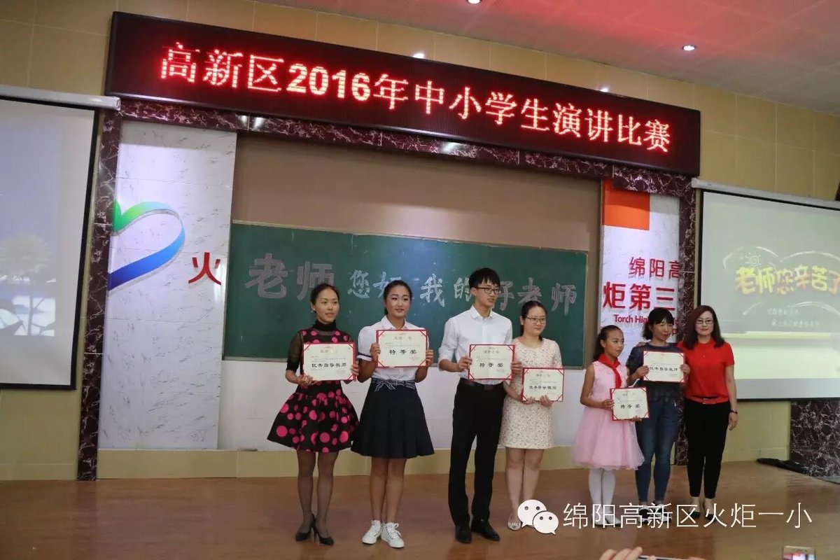 【喜讯】我校蒋思齐同学获得高新区中小学生演讲比赛第一名