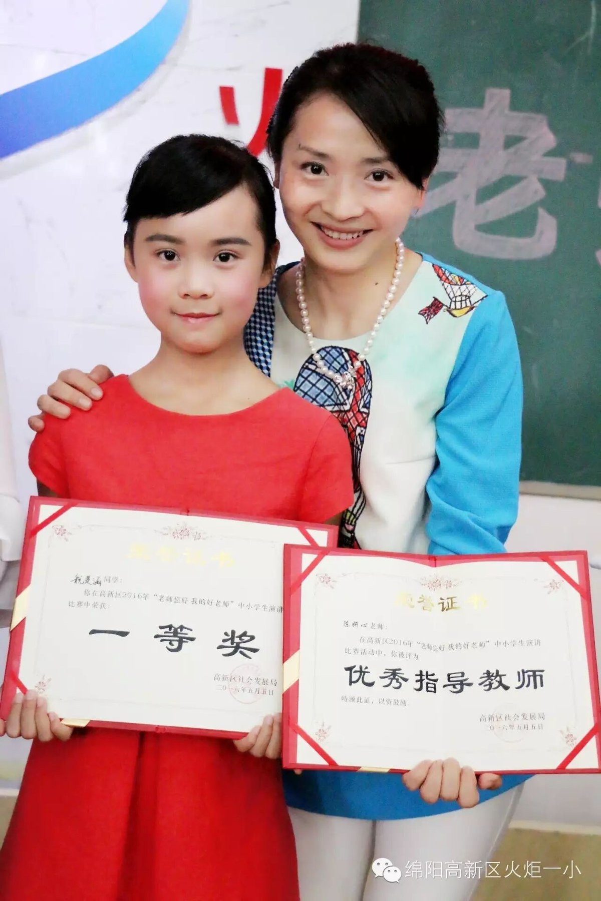 【喜讯】我校蒋思齐同学获得高新区中小学生演讲比赛第一名