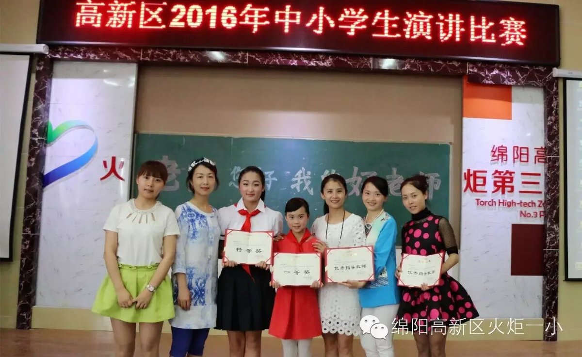 【喜讯】我校蒋思齐同学获得高新区中小学生演讲比赛第一名