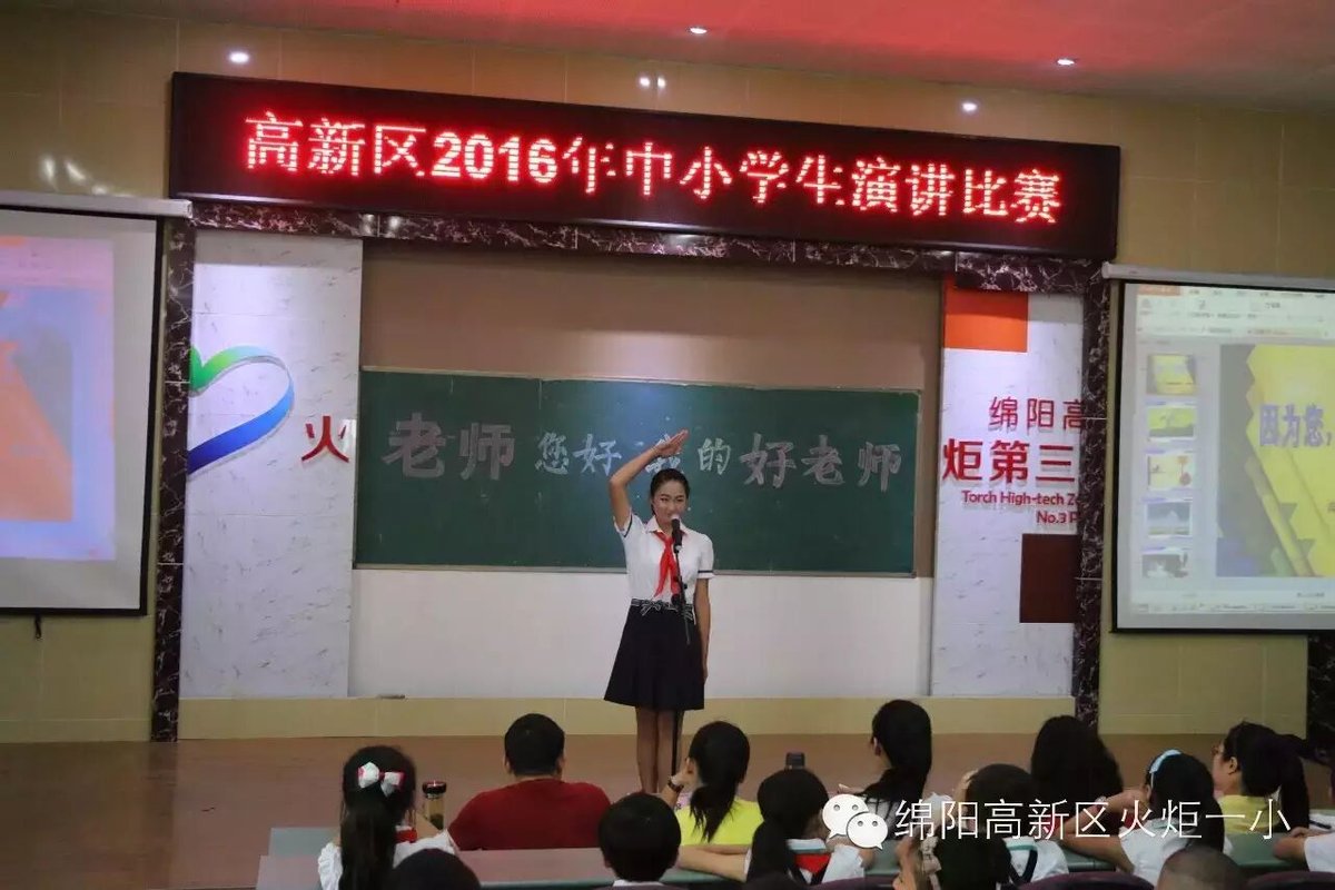 【喜讯】我校蒋思齐同学获得高新区中小学生演讲比赛第一名