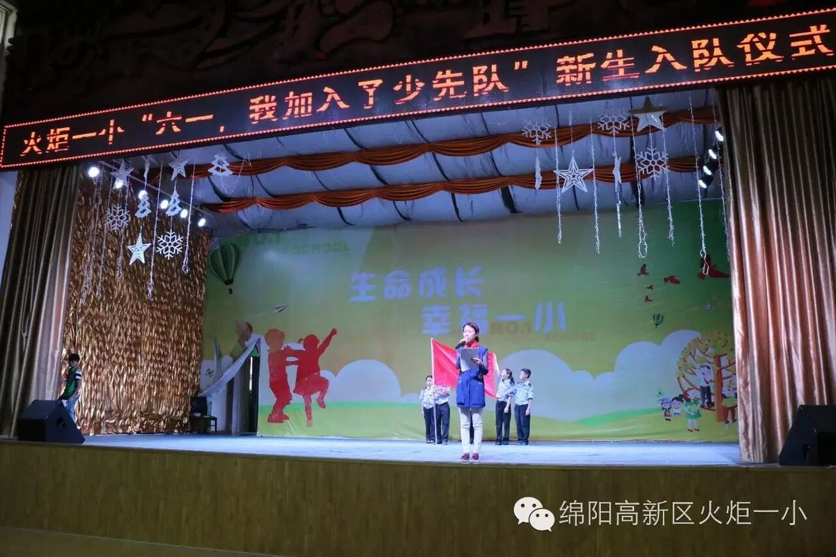 【火一动态】今天，我们入队啦！
