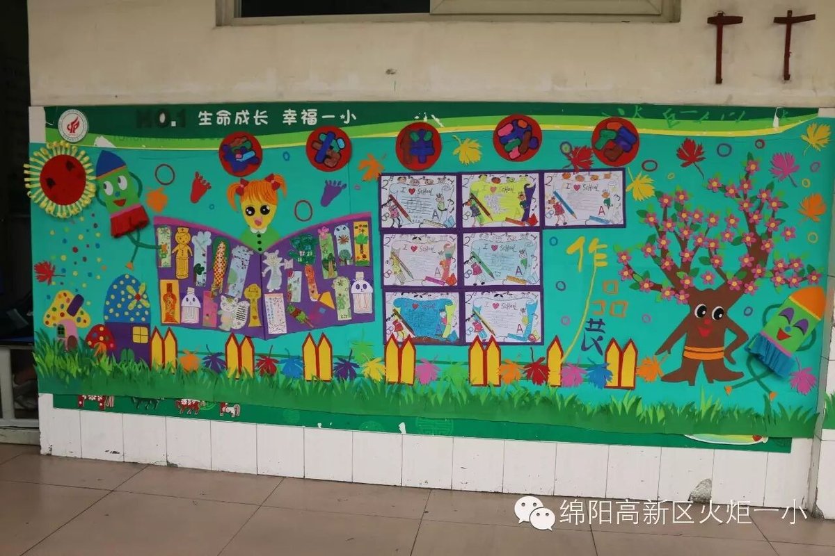 【读书节速递5】书香满园--读书节室外墙主题展评活动