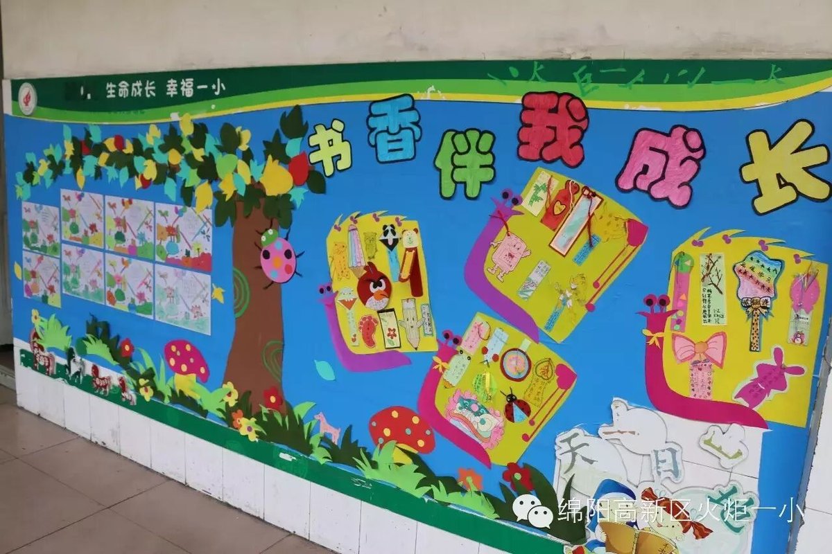 【读书节速递5】书香满园--读书节室外墙主题展评活动