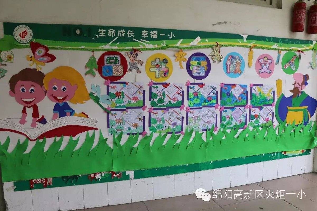 【读书节速递5】书香满园--读书节室外墙主题展评活动