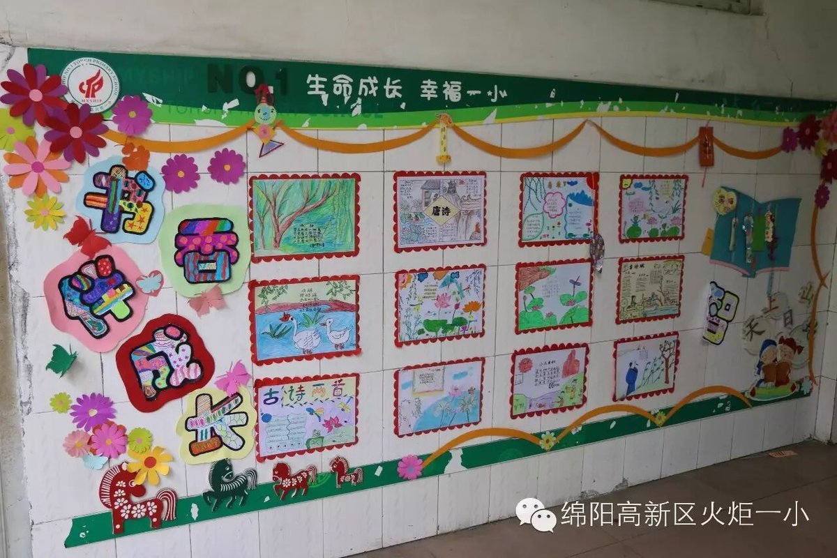 【读书节速递5】书香满园--读书节室外墙主题展评活动