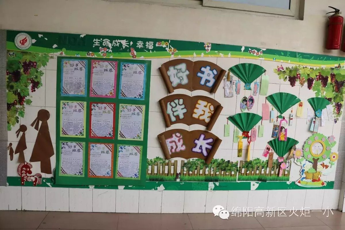 【读书节速递5】书香满园--读书节室外墙主题展评活动