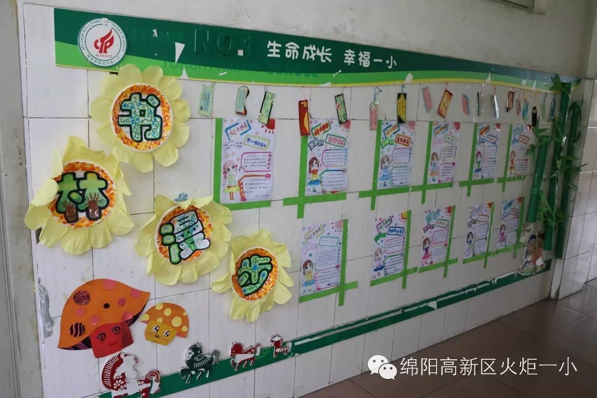 【读书节速递5】书香满园--读书节室外墙主题展评活动