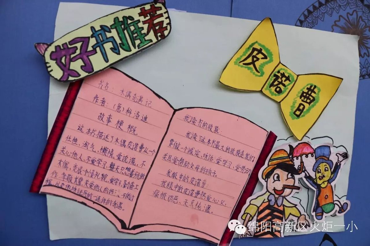 【读书节速递5】书香满园--读书节室外墙主题展评活动