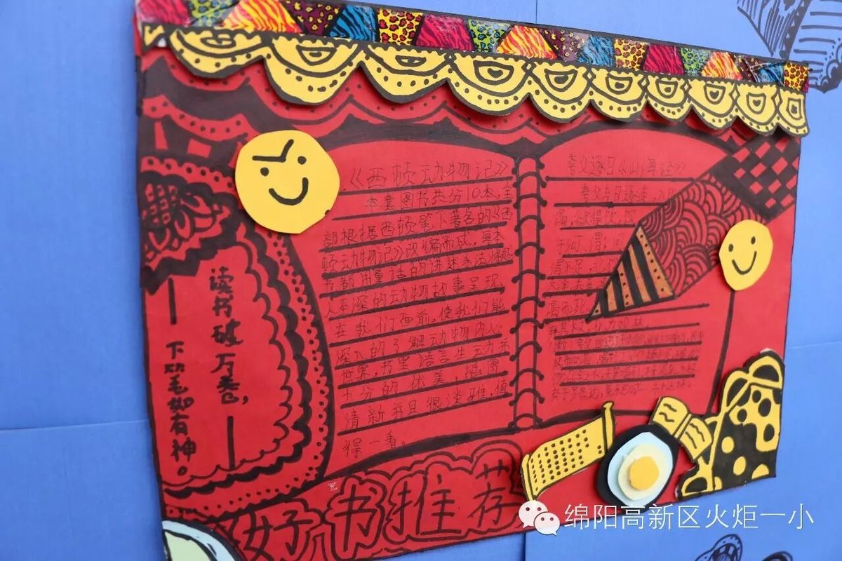 【读书节速递5】书香满园--读书节室外墙主题展评活动