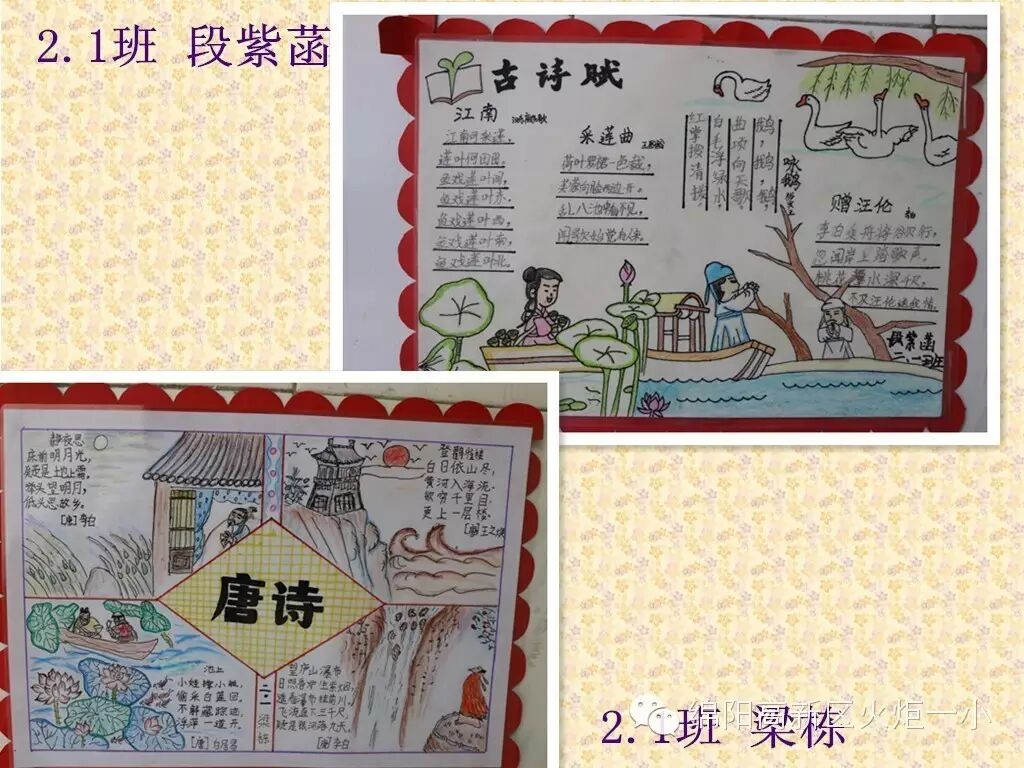 【读书节速递5】书香满园--读书节室外墙主题展评活动