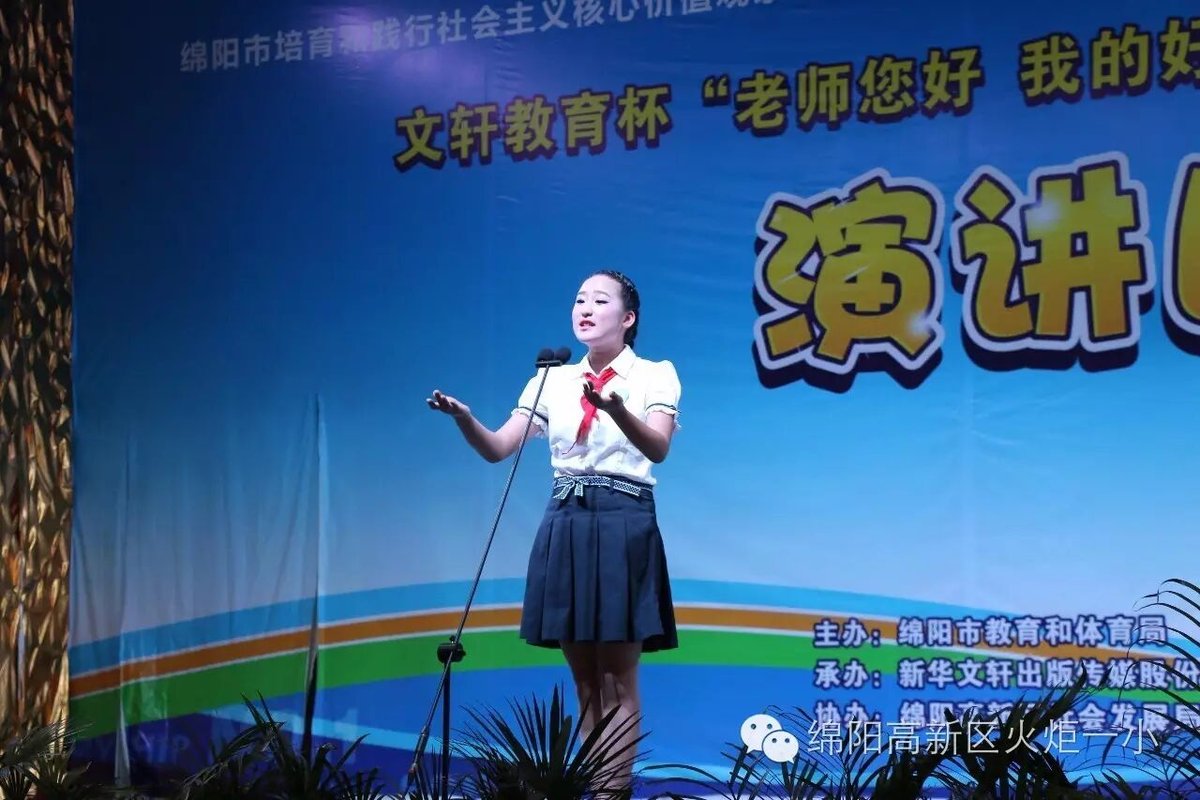 【喜讯】我校选手连续三年蝉联全市中小学生演讲比赛小学组冠军