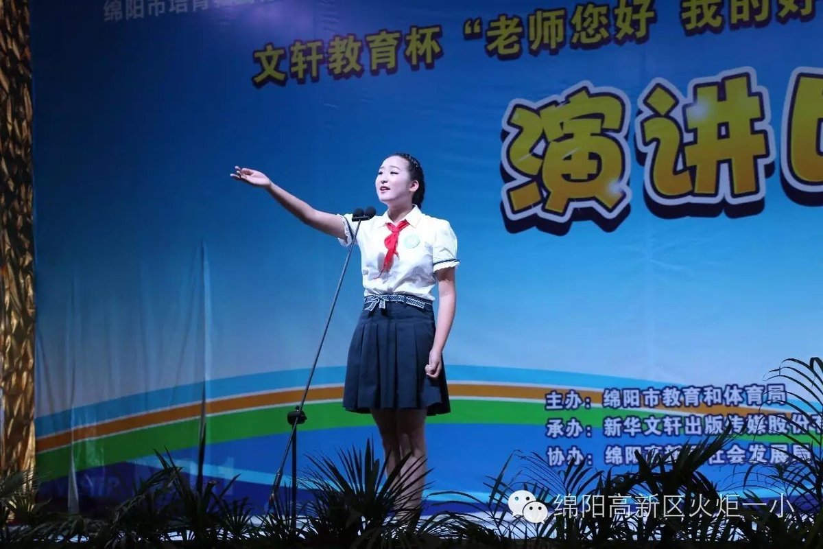 【喜讯】我校选手连续三年蝉联全市中小学生演讲比赛小学组冠军