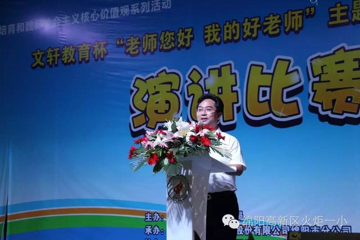 【喜讯】我校选手连续三年蝉联全市中小学生演讲比赛小学组冠军