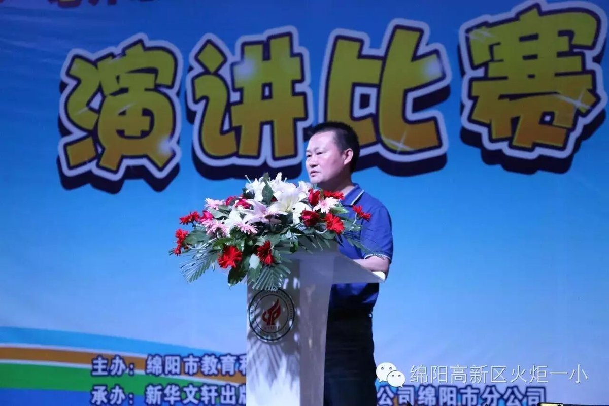 【喜讯】我校选手连续三年蝉联全市中小学生演讲比赛小学组冠军