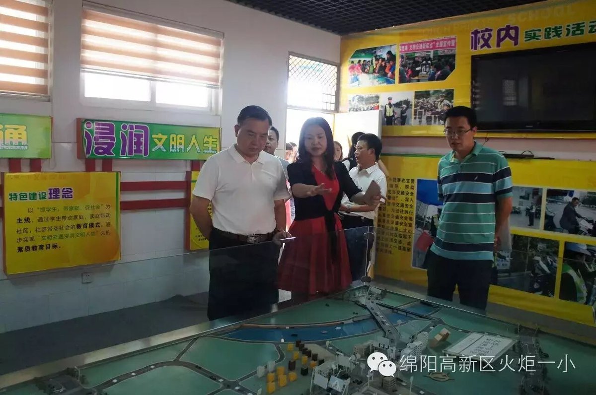 【火一动态】四川省文明办专职副主任张峰一行调研火炬一小少年宫工作