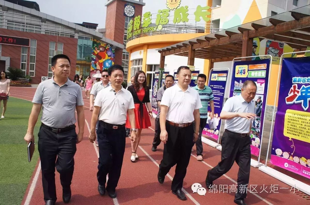 【火一动态】四川省文明办专职副主任张峰一行调研火炬一小少年宫工作