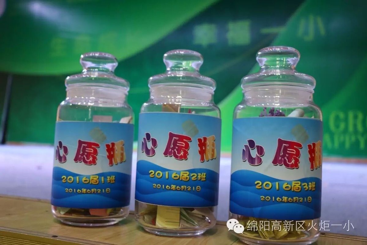 【火一动态】火炬一小2016届毕业典礼