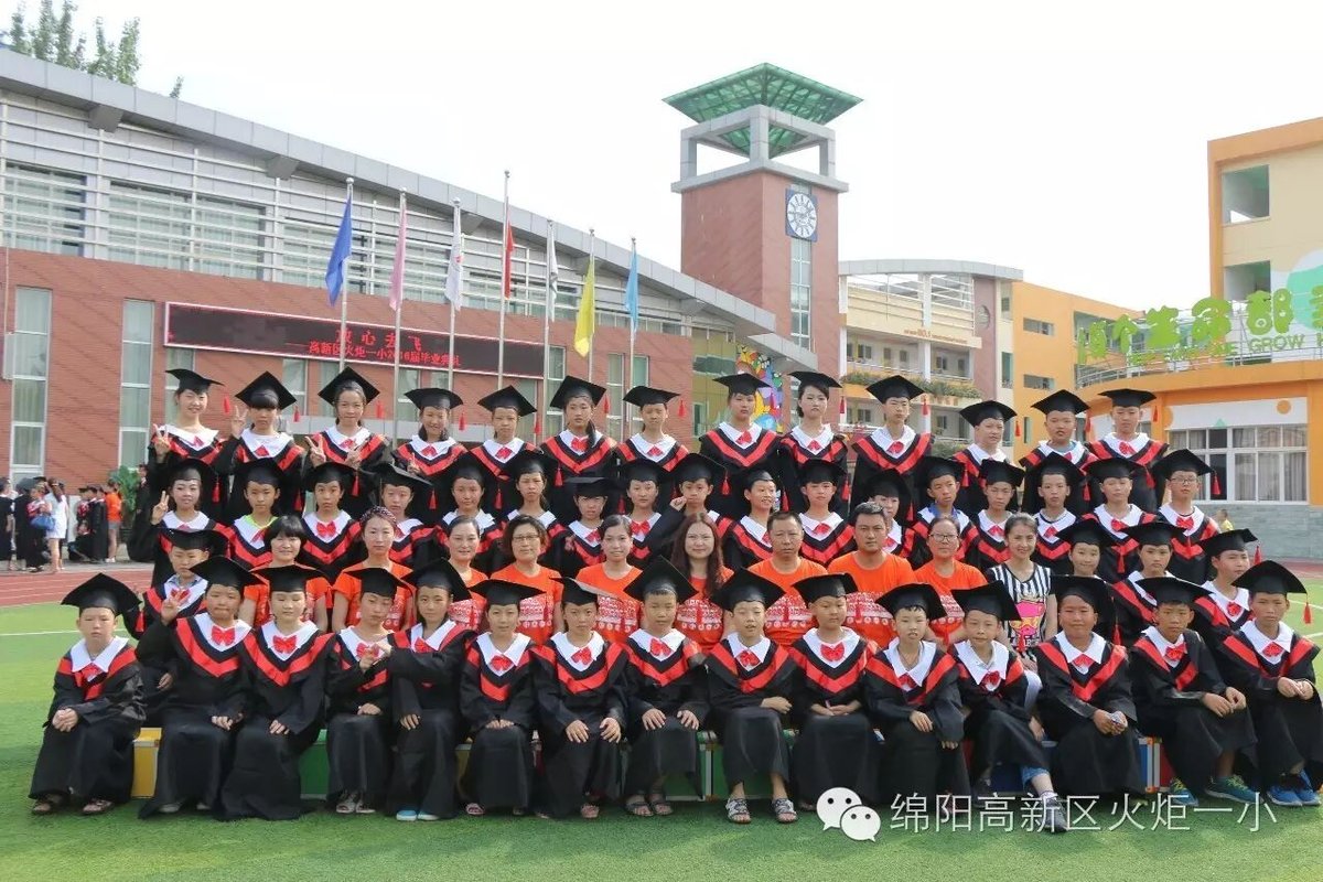 【火一动态】火炬一小2016届毕业典礼