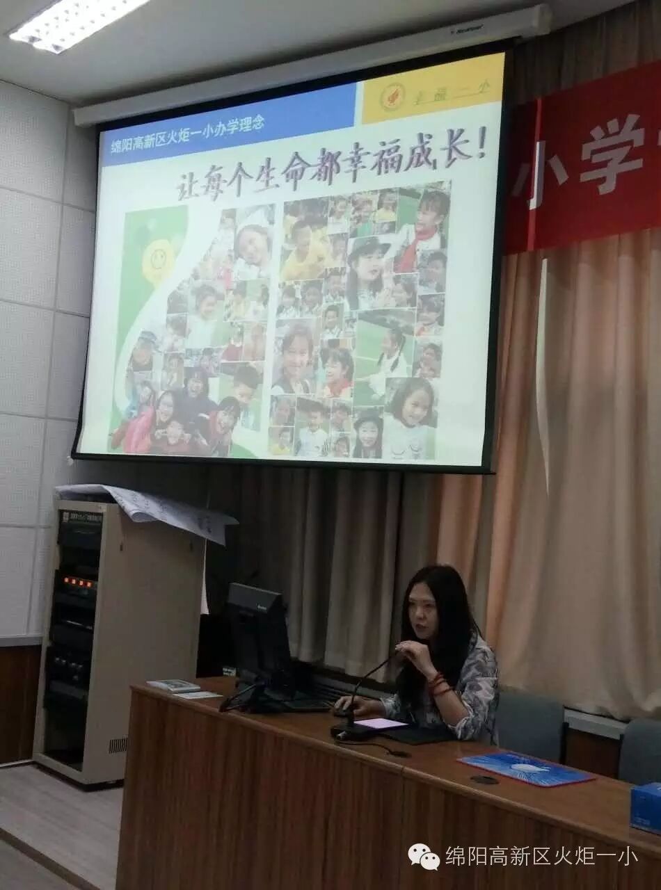 【火一动态】蒲晓茹校长参加“全国小学骨干校长高级研修班”培训活动