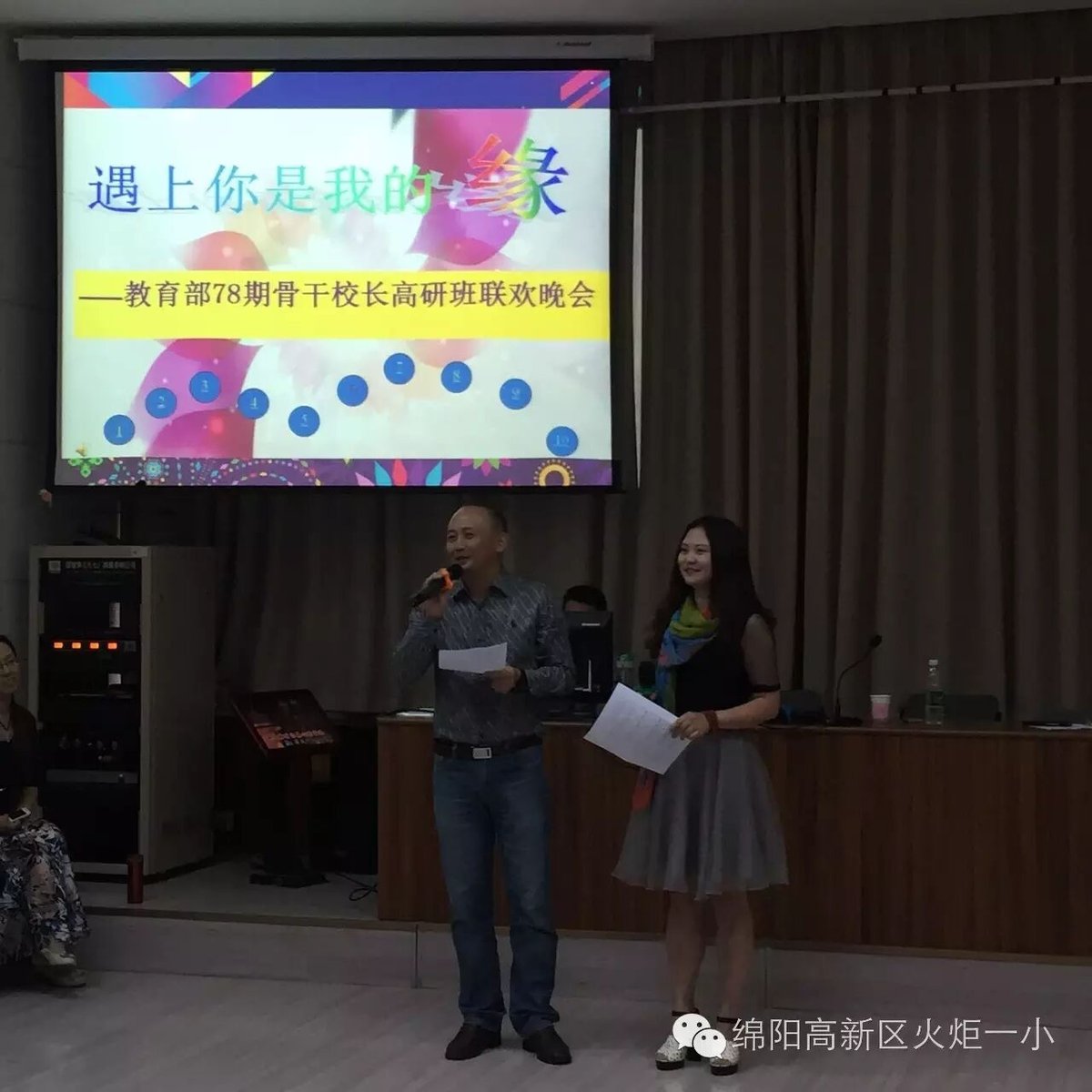 【火一动态】蒲晓茹校长参加“全国小学骨干校长高级研修班”培训活动