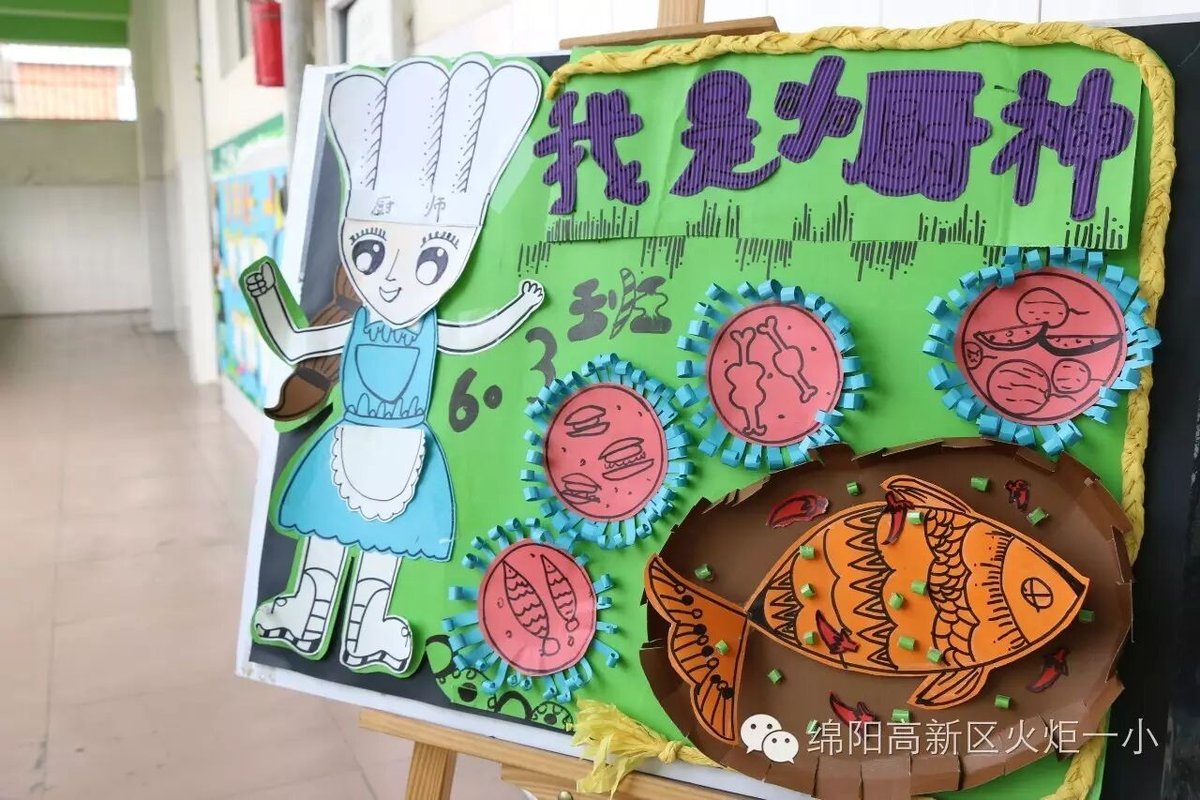 【火一动态】厨神、美食家统统来报到啦！
