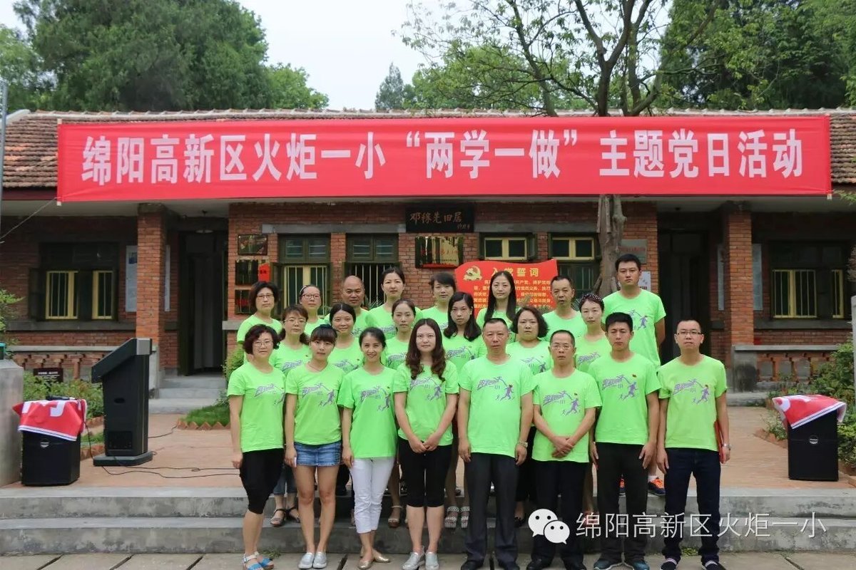 【火一动态】我校“两学一做”主题党日活动在两弹城顺利举行