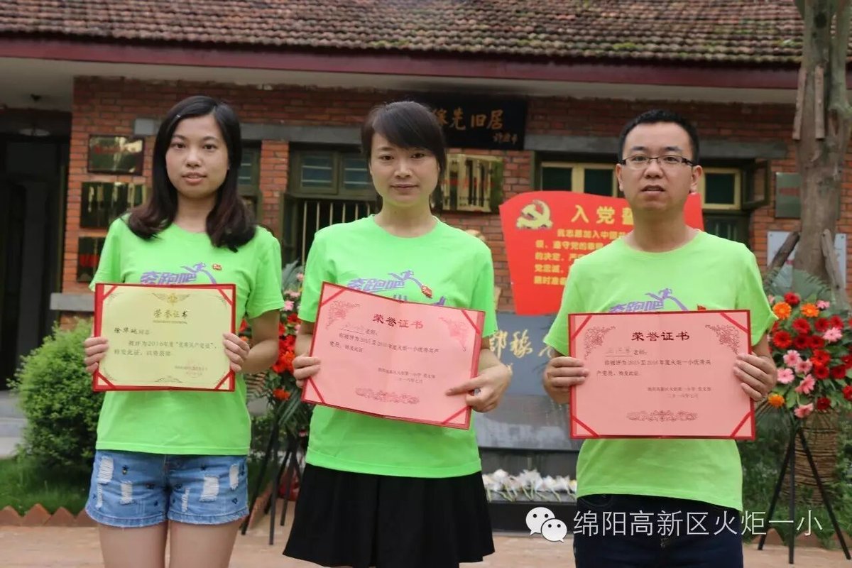 【火一动态】我校“两学一做”主题党日活动在两弹城顺利举行