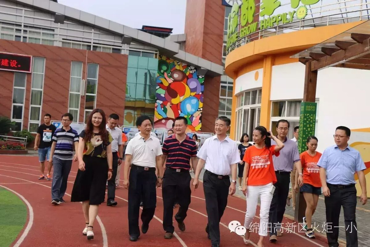 【火一动态】中央文明办三局局长杨笑山一行调研火炬一小少年宫工作