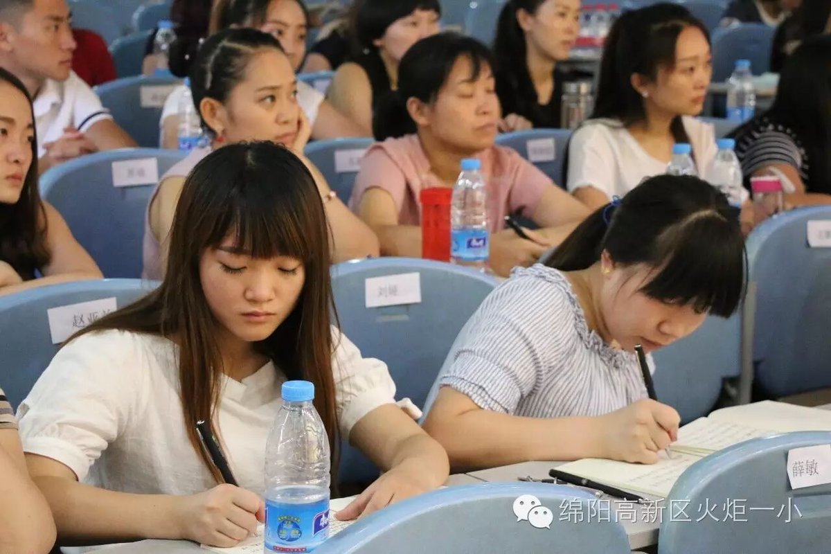 【火一动态】火炬一小2016年秋开学教师培训会