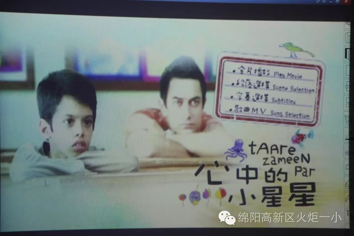 【火一动态】火炬一小2016年秋开学教师培训会