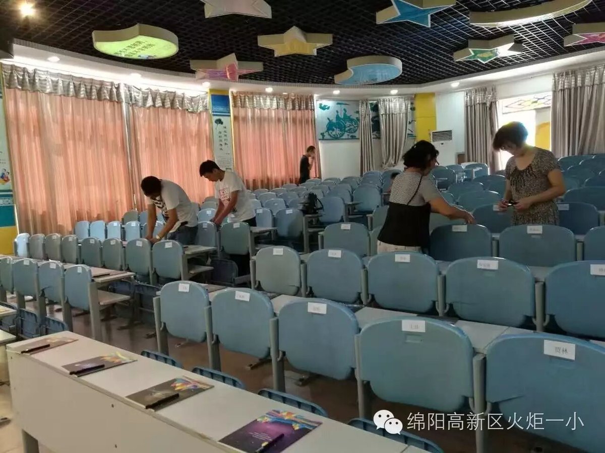 【火一动态】火炬一小2016年秋开学教师培训会