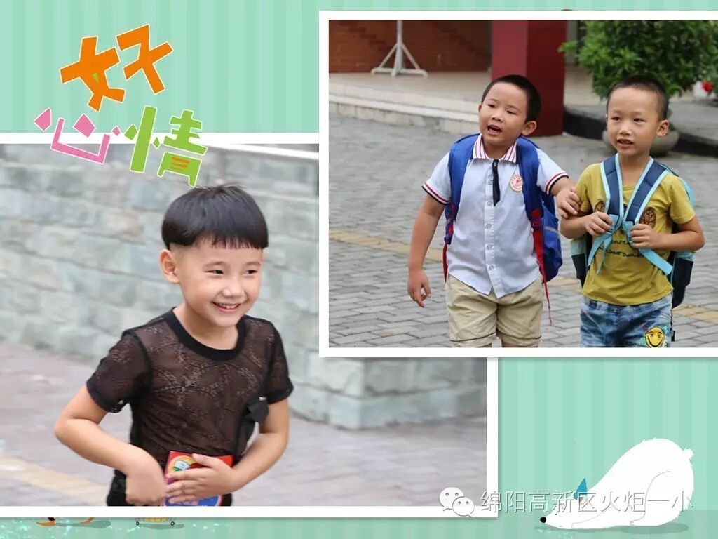 【火一动态】今天，我成为了小学生！
