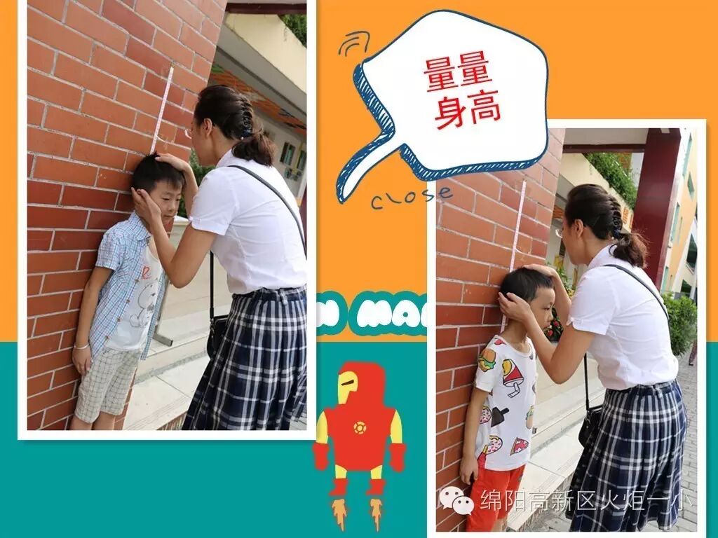 【火一动态】今天，我成为了小学生！