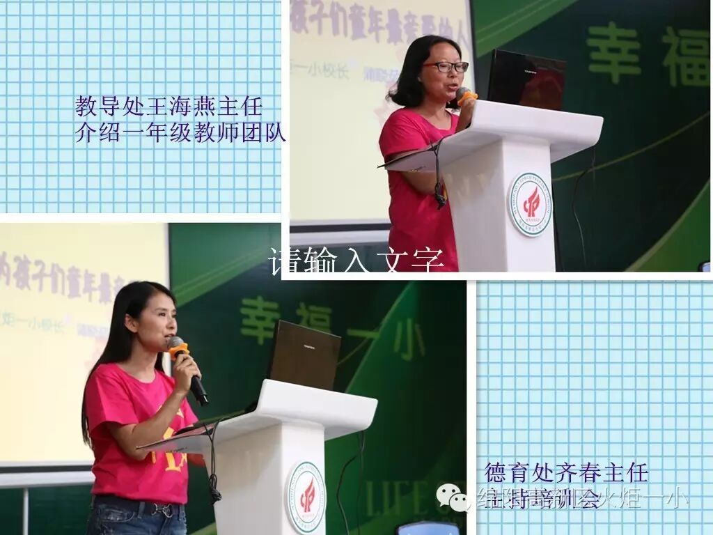【火一动态】今天，我成为了小学生！