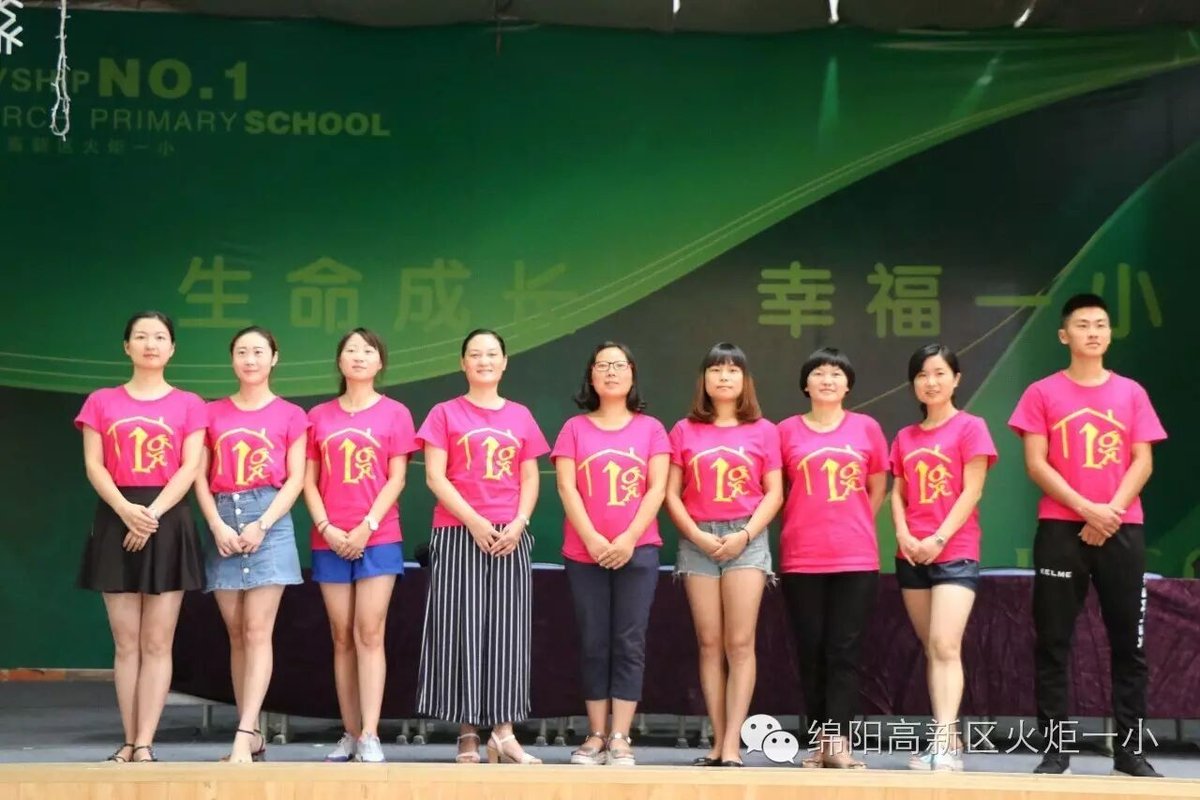 【火一动态】今天，我成为了小学生！