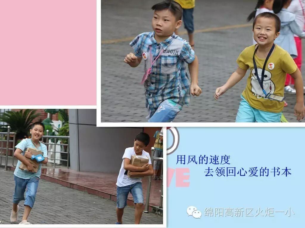 【火一动态】聚焦开学第一天