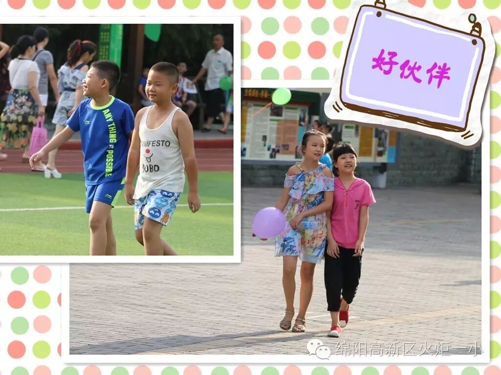 【火一动态】开学啦！